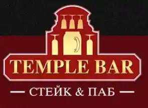 ТЕМПЛ БАР (Temple Bar)