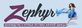 Промокод Zephyr