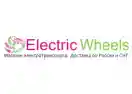 electric wheels