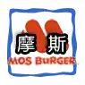 Mos Burger優惠券